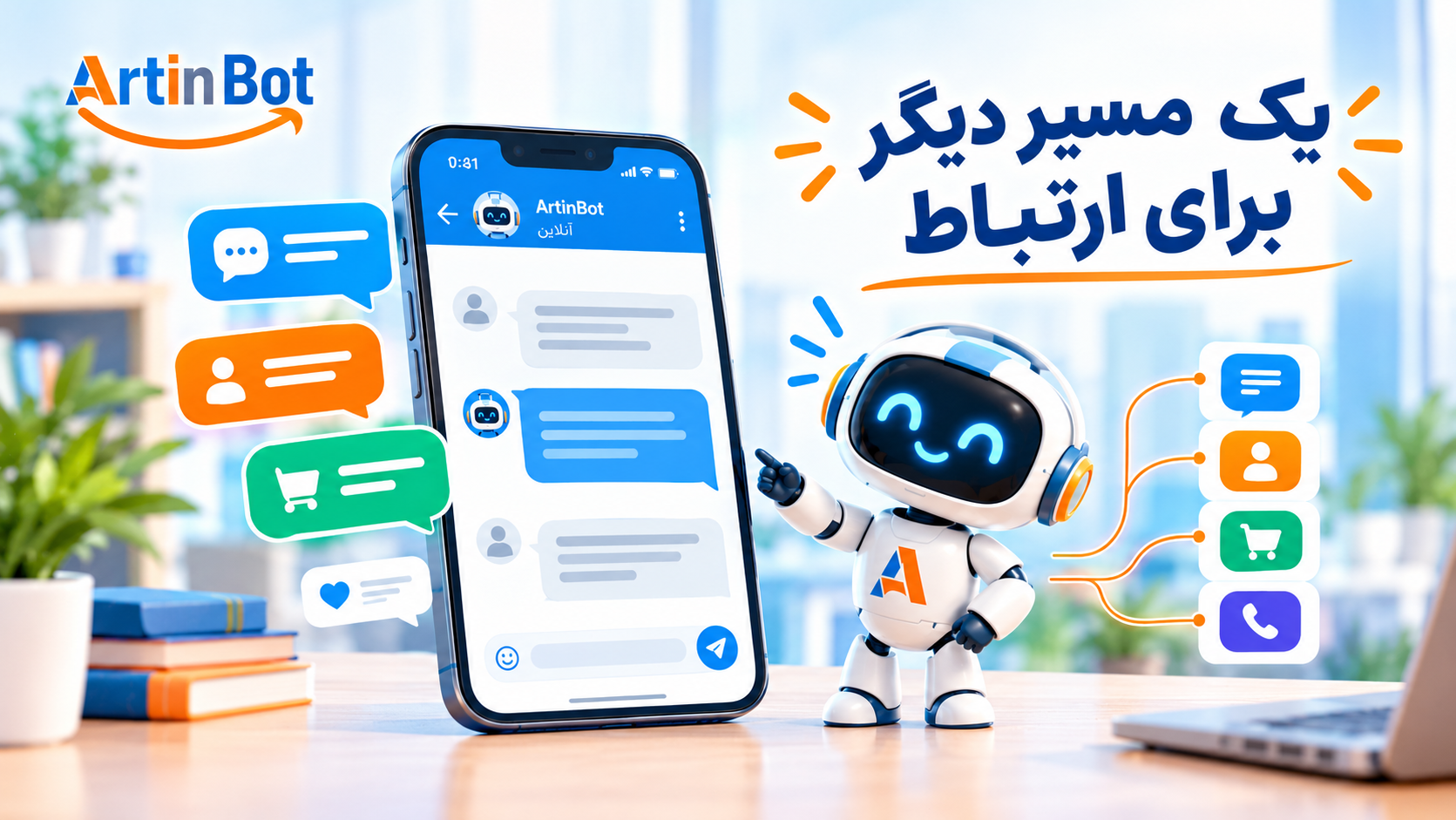 همه از یک پیام‌رسان استفاده نمی‌کنند؛ چت‌بات بله برای چه مخاطبی انتخاب درستی است؟