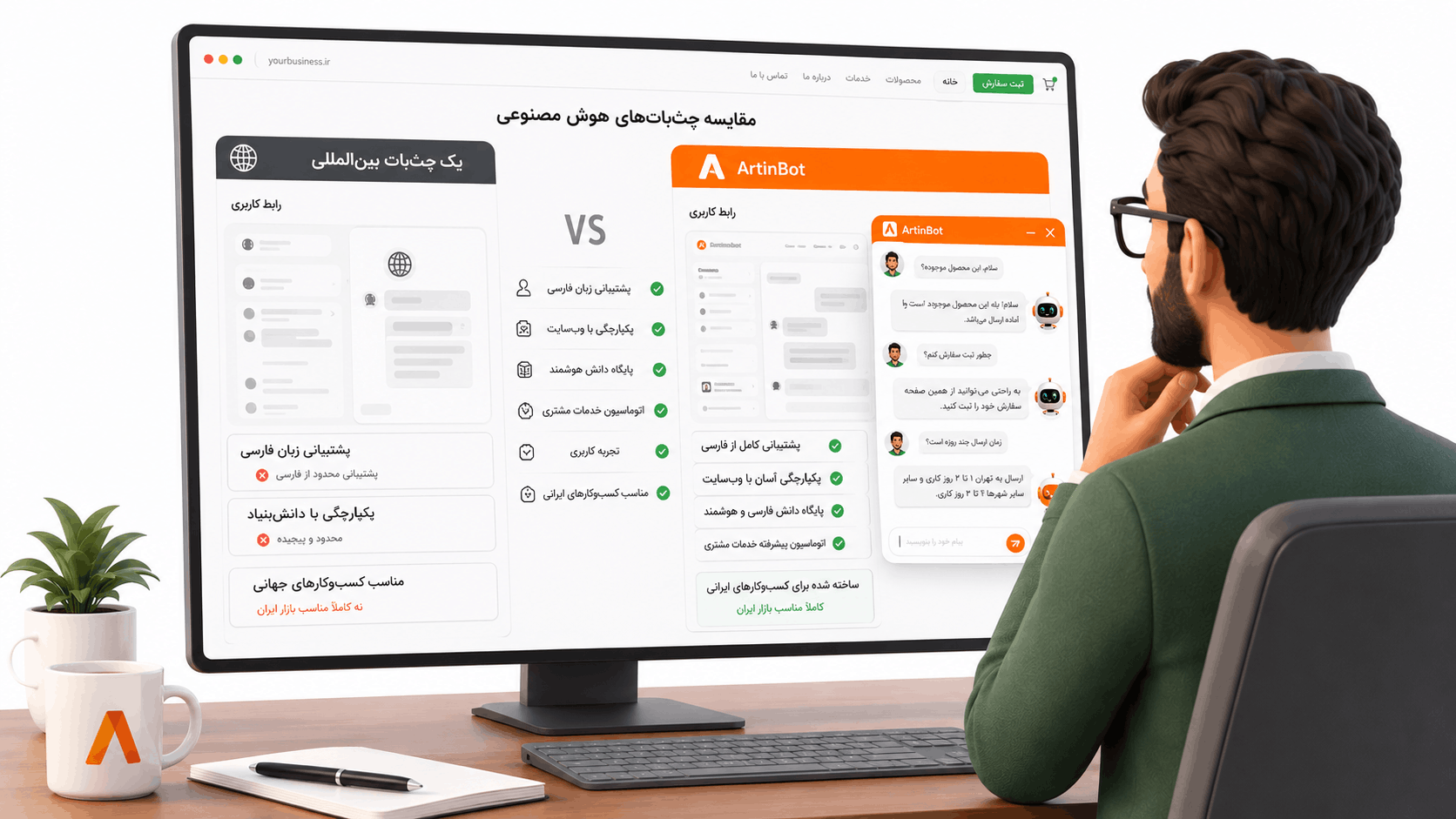 بهترین جایگزین Chatbase برای سایت‌های فارسی